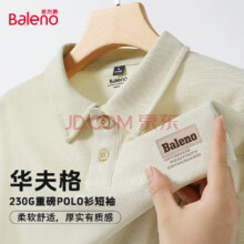 班尼路（Baleno）华夫格短袖POLO衫男士商务衬衫77.8元（合38.9元/件）