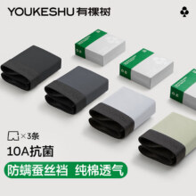 20点：有棵树 平角内裤x3条 10A抗菌 防螨蚕丝裆 纯棉透气39.95元 包邮