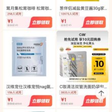 羊毛福利：京东试用会场 概率弹0元试用 超多商品1分钱/1元试用实测可领