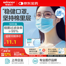稳健医疗 稳健 外科口罩 1盒款成人蓝色 50只/盒5.64元