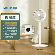 美菱 空气循环扇电风扇家用落地风扇立式台式遥控涡轮轻音宿舍电扇券后59元