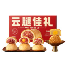 潘祥记云腿月饼礼盒280g19.8元