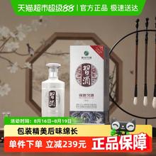 习酒 银质礼盒 53%vol 酱香型 500ml*2瓶
