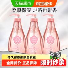 滋源 樱花修护香氛洗发水3瓶39.32元