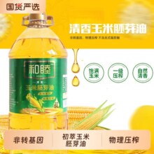 和睦5L清香玉米胚芽油烘焙蛋糕食用油非转基因玉米油家用43.1元