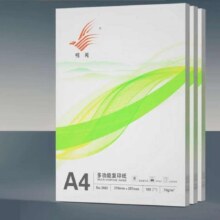 A4打印纸70g 100张