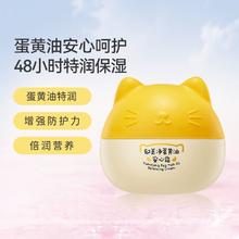 郁美净 蛋黄油安心霜/仙人掌活力霜 40g￥9.12