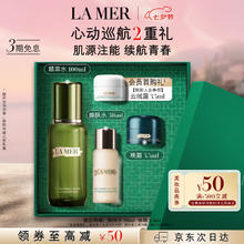 七夕甜蜜礼：LA MER 海蓝之谜 精萃水 100ml（赠云绒霜3.5ml晚霜3.5ml+焕肤水30ml）
