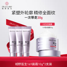 Dr.Ci:Labo 城野医生 169A醇面霜 超A抗皱提拉紧致 温和淡化细纹保湿面霜效期25年12月 169面霜30g（囤货装）10g*322.7元