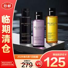 限移动端、京东百亿补贴：shu uemura 植村秀 卸妆油50ml*3（黑油*1+紫油*1+柚子油*1）温和舒缓