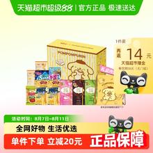 格力高 +三丽鸥布丁狗416g 礼盒装券后19.47元