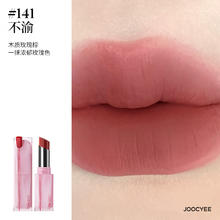 Joocyee 酵色 持妆晶冻粉雾口红 滋润水光雾面哑光 仙女礼物（任选2支）25元（需买2件，需用券）
