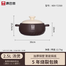 康巴赫 陶瓷耐高温砂锅 2.5L
