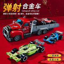 中精质造 儿童玩具 合金拖头弹射车+3只9.9元(需换购)