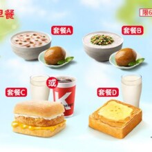 美团到店 肯德基 【城市限定】超值早餐两件套