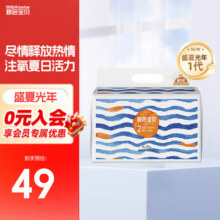 碧芭宝贝（渠道优选）盛夏光年1代纸尿裤夏季超薄透气婴儿宝宝尿裤尿不湿 纸尿裤S-38片 (4-8kg)109元 (满119减60,券后省10)