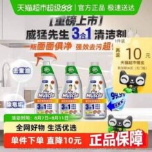 Mr.Muscle 威猛先生 3合1厨卫多效清洁剂 500g*3瓶15.36元包邮（5.12元/瓶）