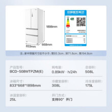 美的（Midea）【超净科技】508升白色法式多门家用电冰箱除菌净味双系统家电国家补贴真香系列 BCD-508WTPZM(E)