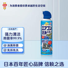 安速 空调清洗剂 420ml 无香（送妈妈壹选植物香氛天然洗衣液1L）9元