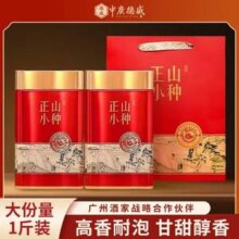 广州酒家合作伙伴，中广德盛 明前特细正山小种红茶500g罐装