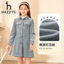 HAZZYS 哈吉斯 女童灯芯绒长袖连衣裙券后229元