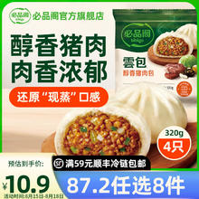 必品阁 云包醇香鲜肉早餐速食 320g