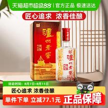 泸州老窖 六年窖头曲 52%vol 浓香型白酒