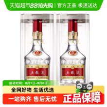 五粮液52度经典装第八代普五浓香型白酒500ml*2瓶装1780元