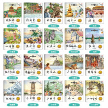 任选6本 杜甫来了跟着课本游中国