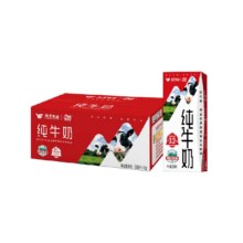 88vip、辉山3.2g蛋白纯牛奶200ml×20盒22.51元+3.89元金币
