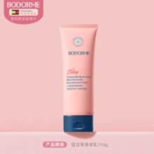48H舒缓干痒脱屑！Bodcrme 贝德美 蓝甘菊儿童身体乳 110g￥24.00 1.9折