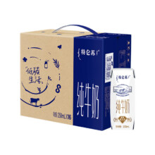 特仑苏 terunsu  纯牛奶3.6g优质蛋白120mg原生钙250ml*16盒