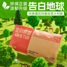 AIRMETER 空刻 招牌番茄肉酱意大利面290g*21盒