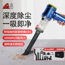 小狗车载吸尘器车用大吸力超强吹吸机汽车高强力无线手持家用迷你149元 (券后省150)