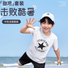 2025年新款！Converse 匡威 儿童短袖T恤短裤两件套装（110~160cm）4色￥78.15