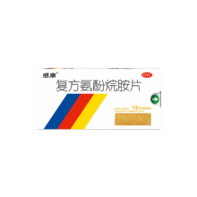 感康 复方氨酚烷胺片12片 感冒咳嗽 发热头痛 鼻塞流涕 咽痛解热 家庭常备药 感冒药6元