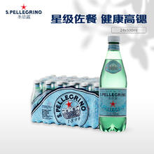 圣培露 气泡水经典装 500ml*24瓶