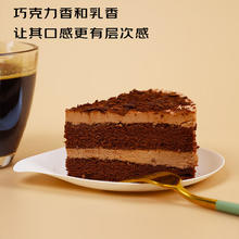 鲜京采 黑巧酪酪香脆慕斯 6寸 420g32.73元