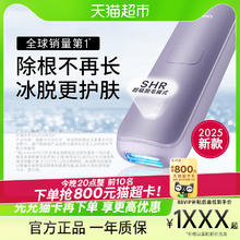 Ulike 蓝宝石冰点脱毛仪器全新升级Air4直播间更优惠