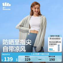 蕉下 防晒衣女中长款夏季防紫外线防晒服连帽外套 浅月灰 M
