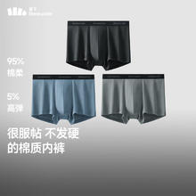 蕉下 断码：蕉下（beneunder）透气男士内裤无痕底裆抗菌透气平角裤棉质短裤头四角裤三条装
