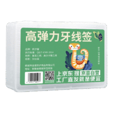 盒装牙线棒 山海经限定 1盒