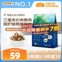 麦富迪 猫粮 藻趣儿冻干夹心鸡肉全期猫粮成幼猫通用1.5kg