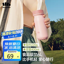 蕉下 保温杯大容量冰杯保冷咖啡水杯子不锈钢LC131绯桃粉19.41元