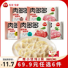 三全 肉多多牛肉大葱水饺 400g38.99元