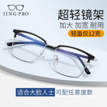 蔡司系列高清防水防污耐磨防刮镜片可配镜架TK1 9051黑银 配蔡司旗下视特耐1.67超薄防蓝光