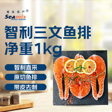 禧美海产 冷冻三文鱼排1kg（银鲑）独立包装3-4袋 智利 海鲜水产 轻食70.94元（需买2件，需用券）