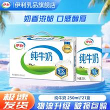 伊利 纯牛奶 250ml*21盒 带提手礼盒装35.43元