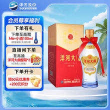洋河 大曲酒 新天蓝 42%vol 浓香型白酒 375ml 单瓶装9.9元