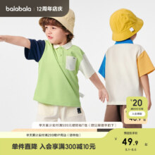 巴拉巴拉短袖T恤男童印花polo衫187.6元（合46.9元/件）